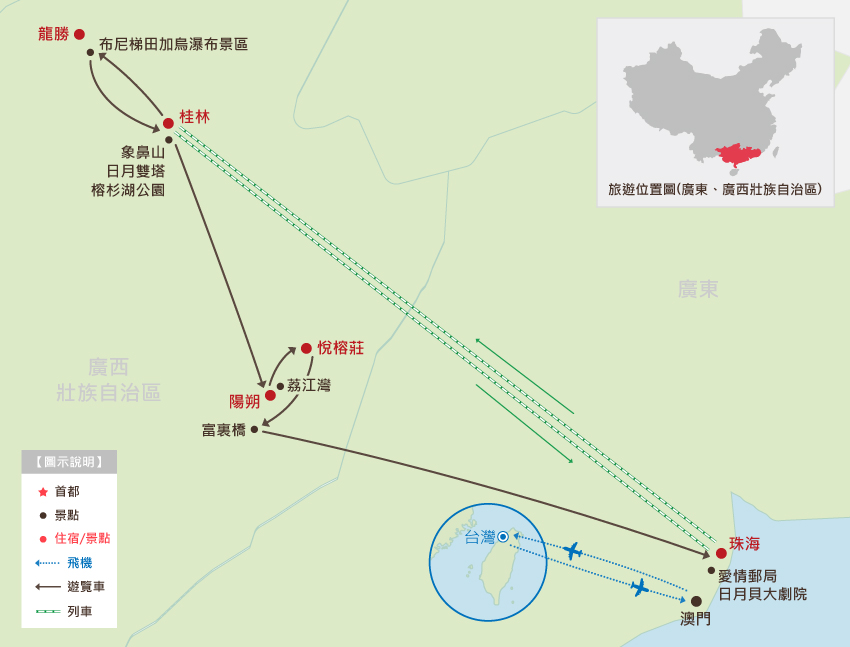 桂林典藏６日行程地圖